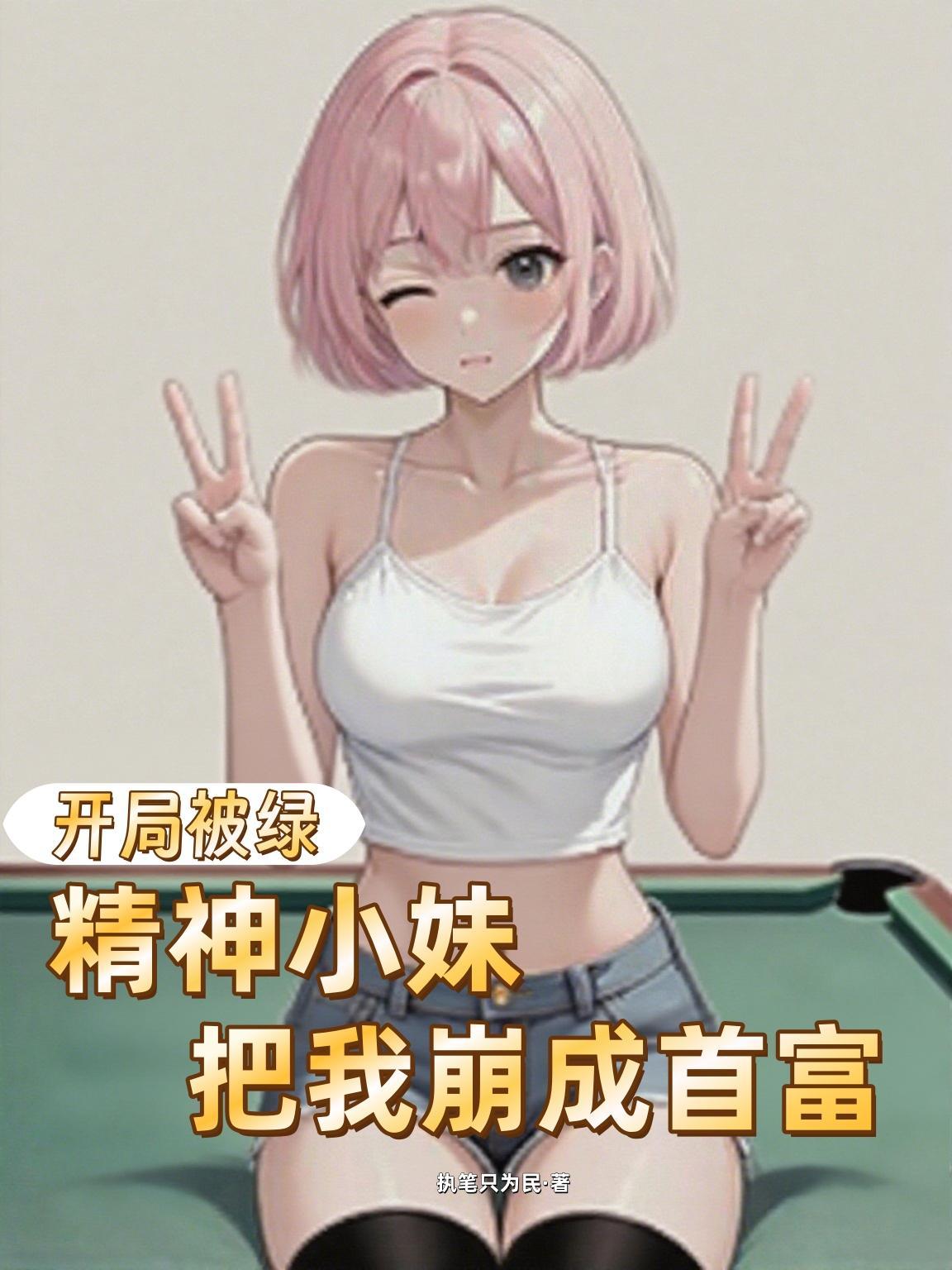 大神附身系统