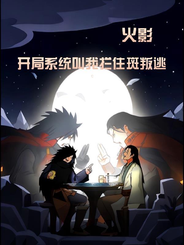 大唐刁民