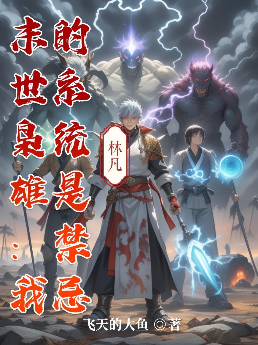 奉旨填词柳三变属于什么派