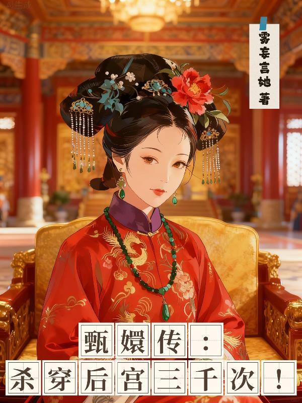 我真不想再挑战了