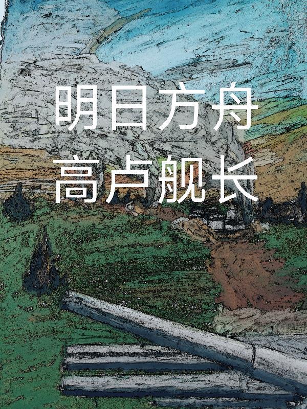 大佬请我拍电影