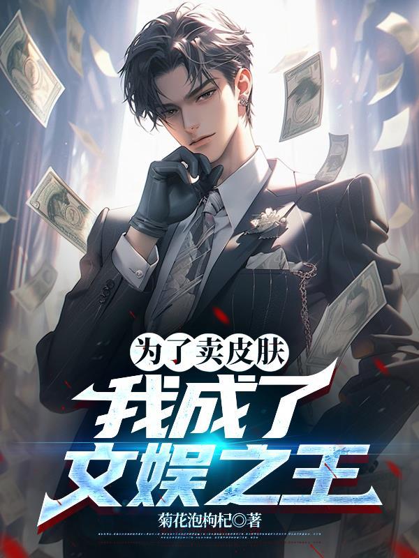超能吞噬手机