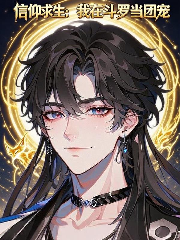诛心大魔王