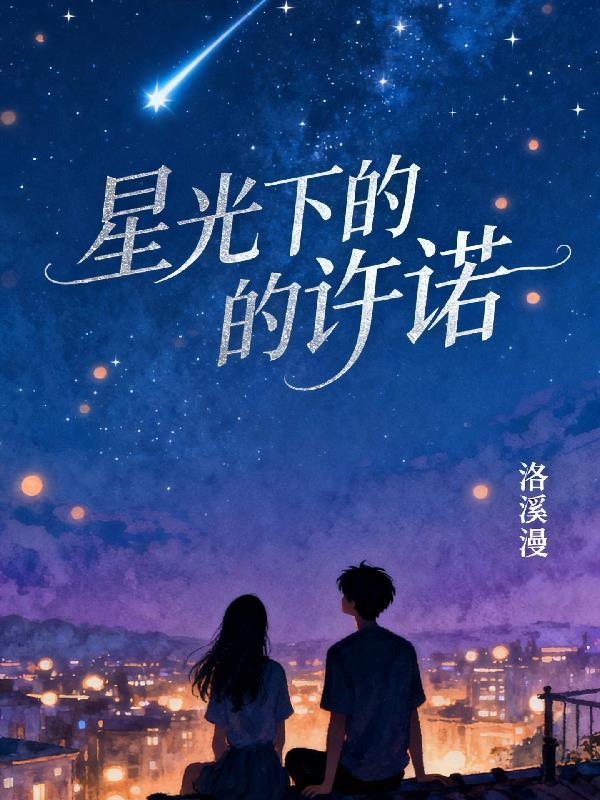 我为遒生