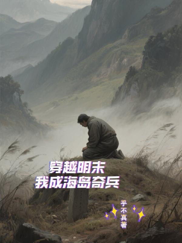 林隐异闻录
