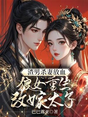 农门俏媳超凶的