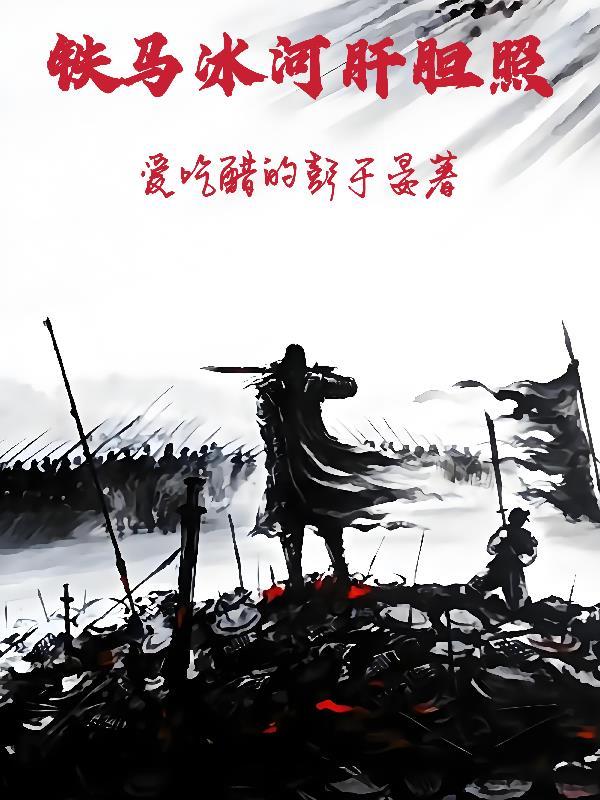我去东土取西经