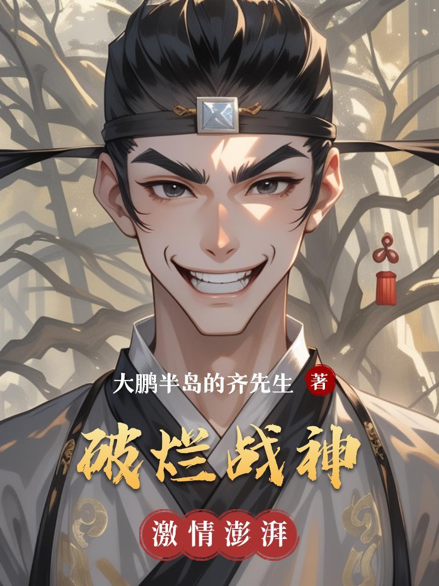 我师父是江湖扛把子