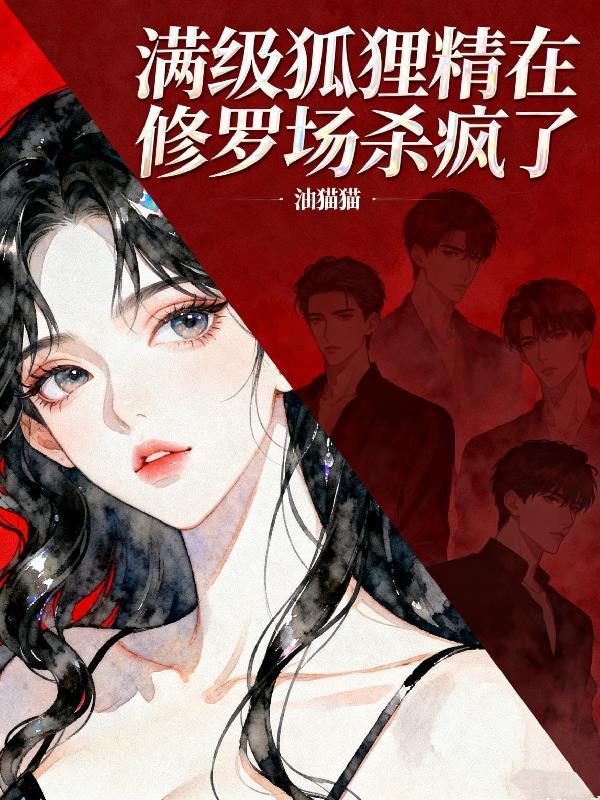 九道成仙