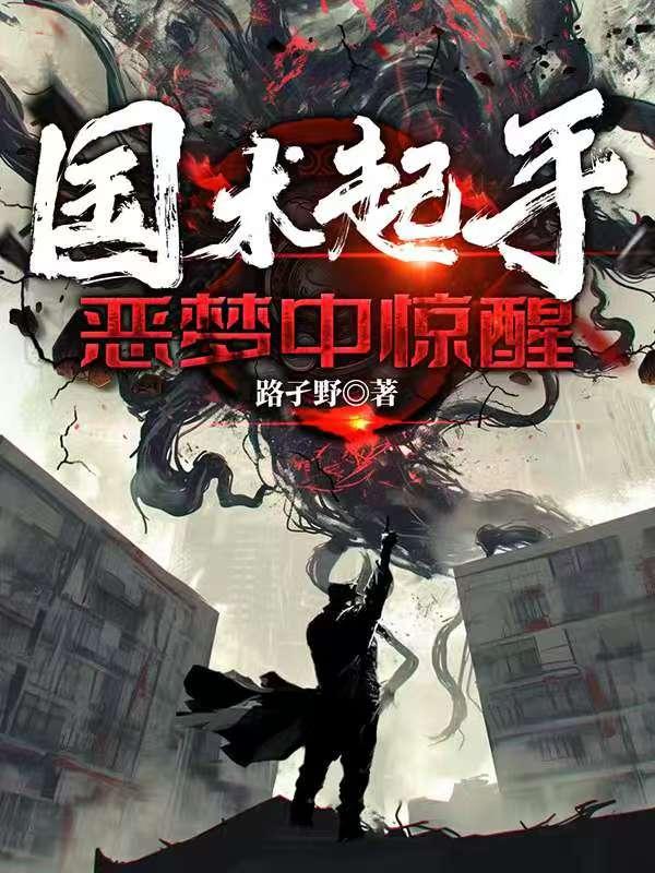 我变强了但没秃