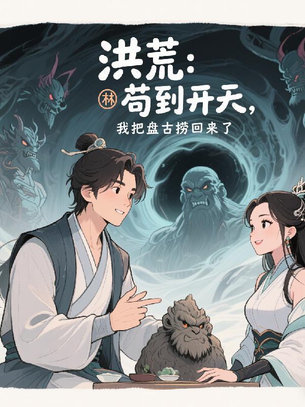 从战锤开始劫掠诸天