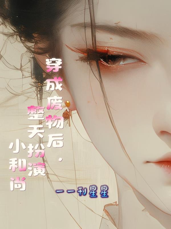 大哥啊你别太耀眼