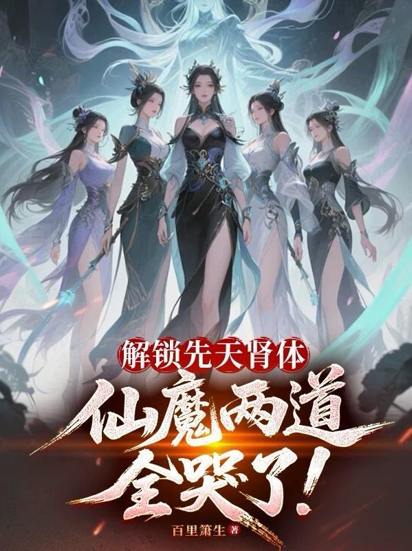 新世界之域主