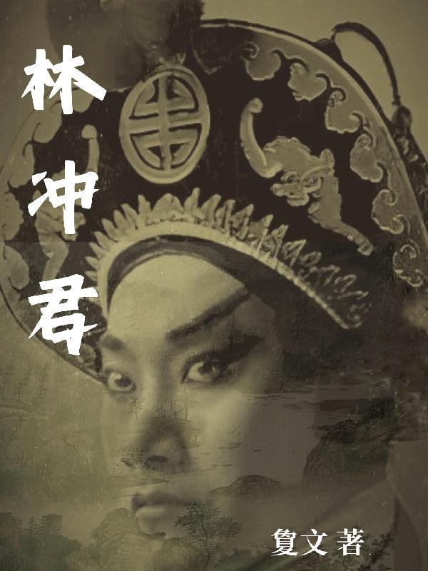 异大陆的日记