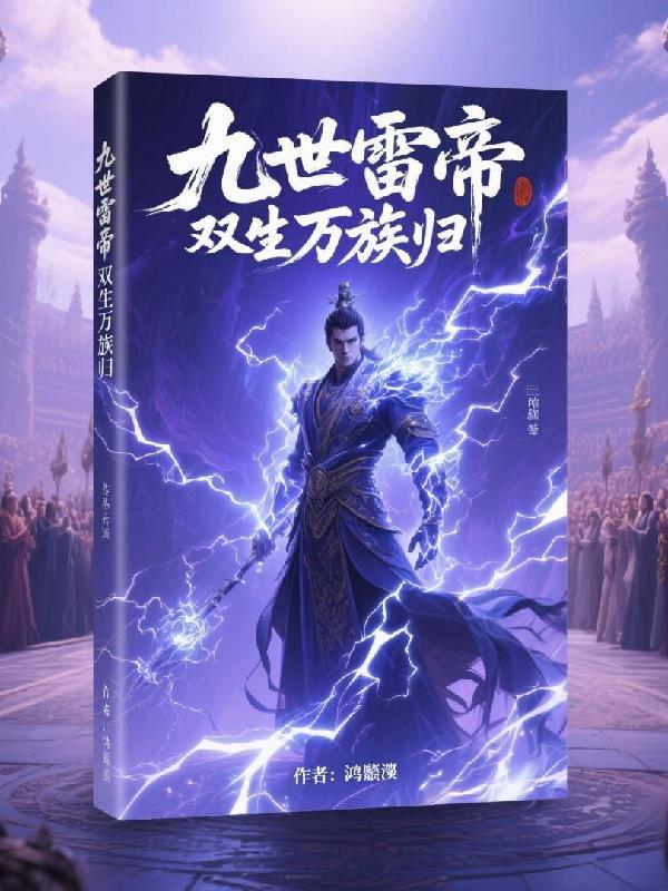 地球的穿越者才是王