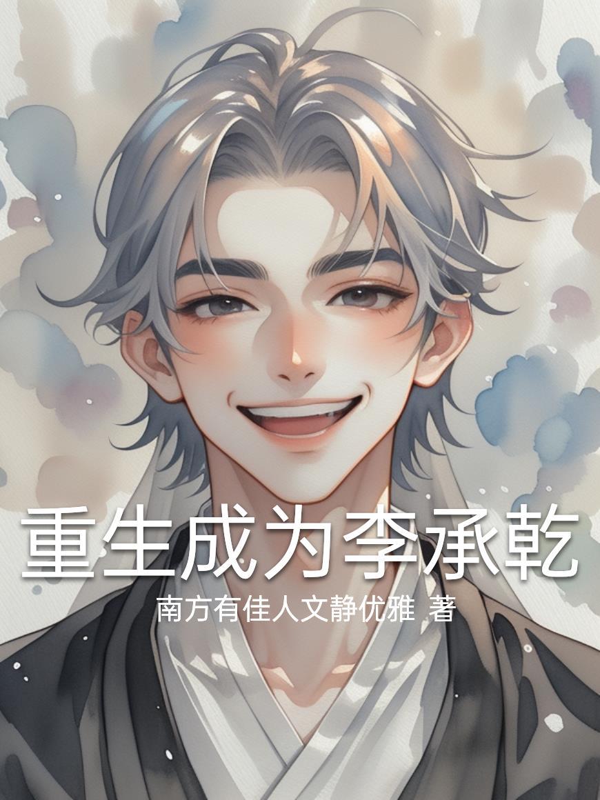 一个写手的上帝视角
