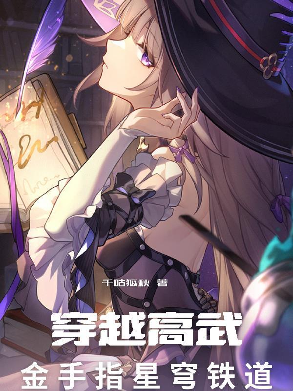 弄魂师