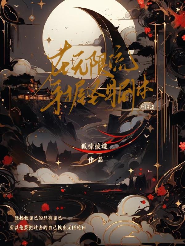 轮转七星