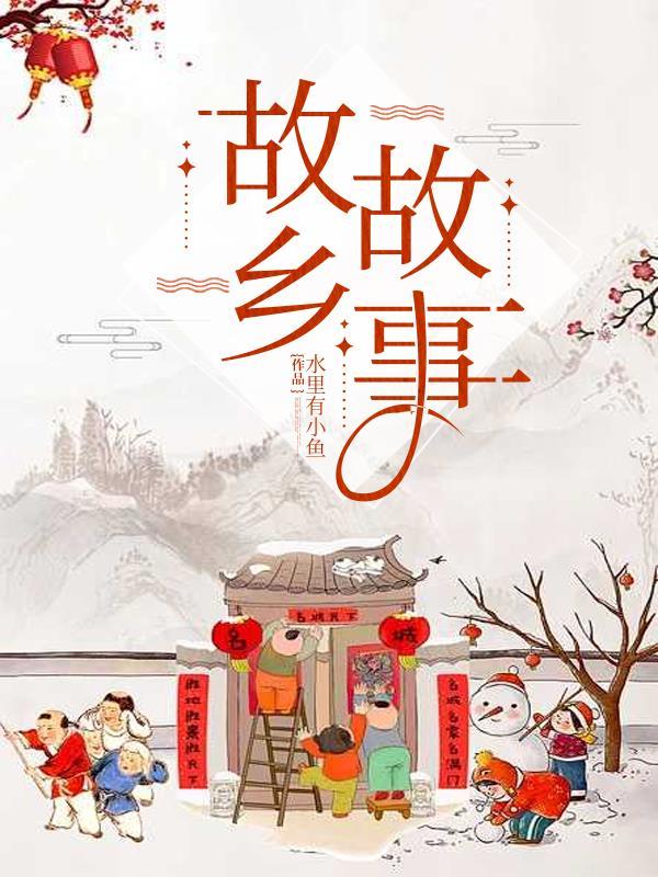 塑造异世界