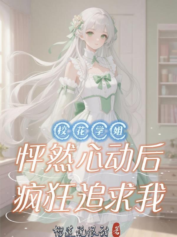 说好斩妖，你们怎么都追着我砍？