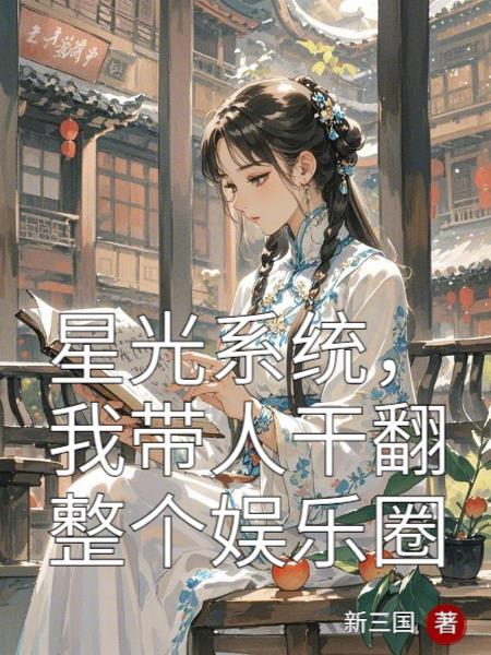 带个游戏去三国