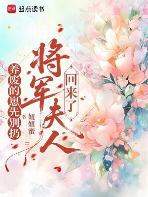 婚后，京圈少爷跪求绿茶垂怜
