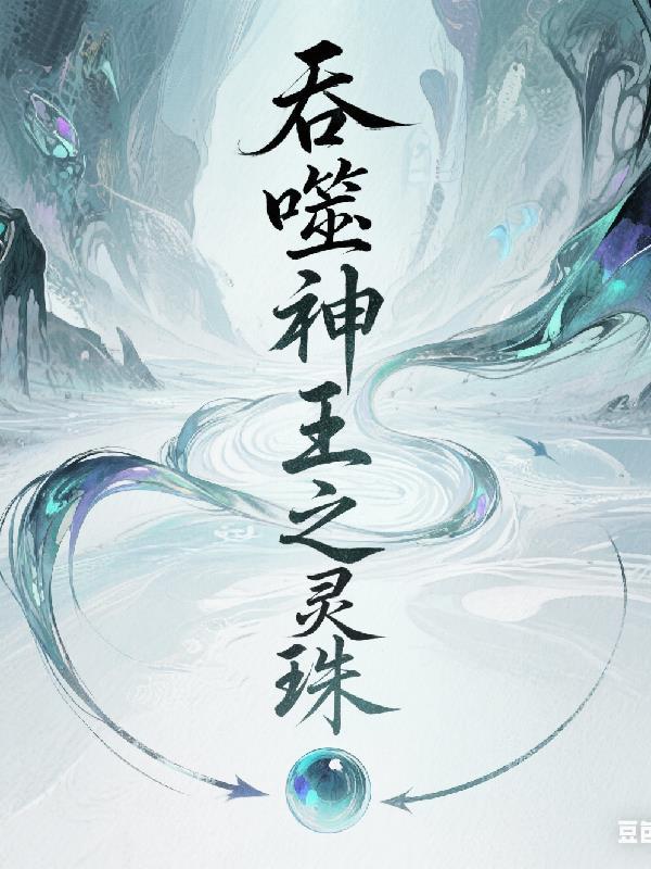我在致郁番里画热血番！