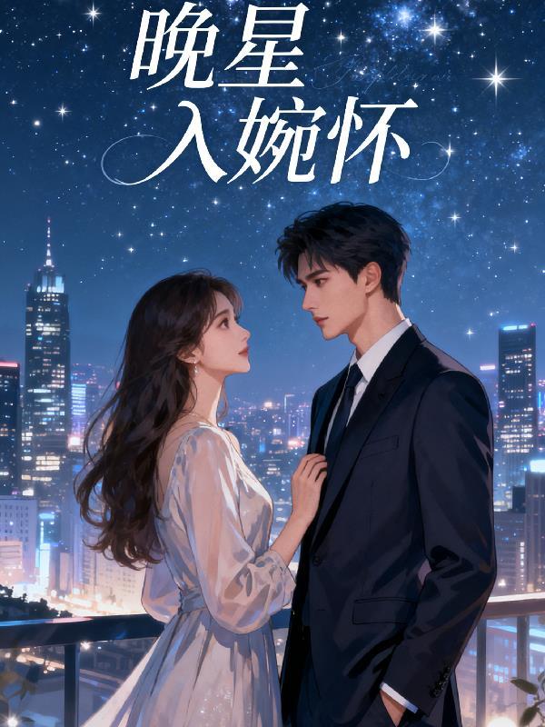 魅魔可以当圣女吗？