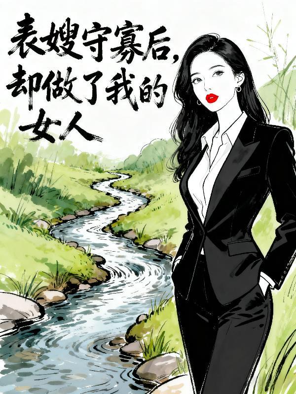 一品孟婆汤