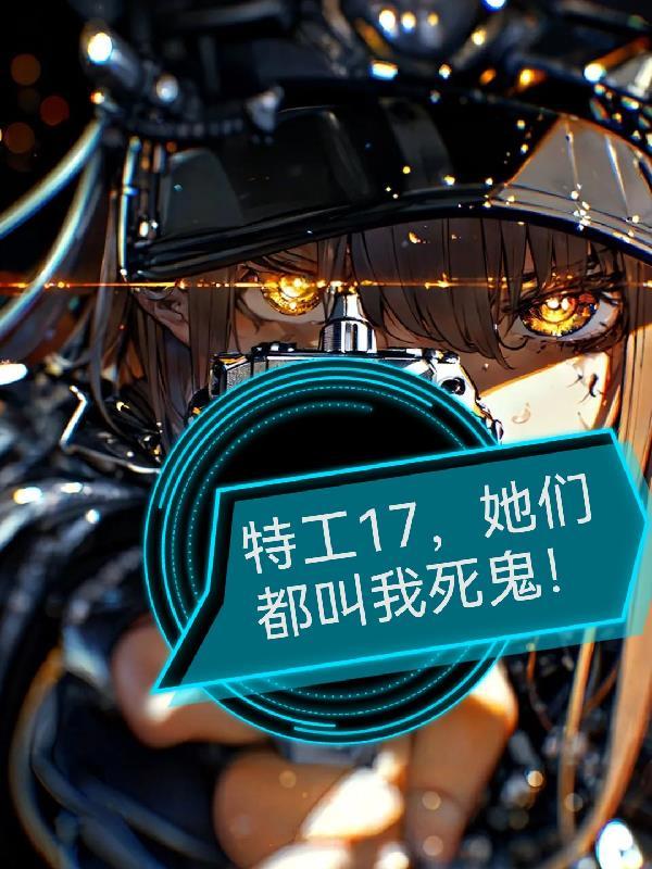 上交金手指后，我成了国之重器