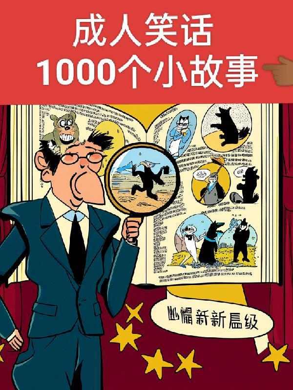 半岛：我的金手指不科学