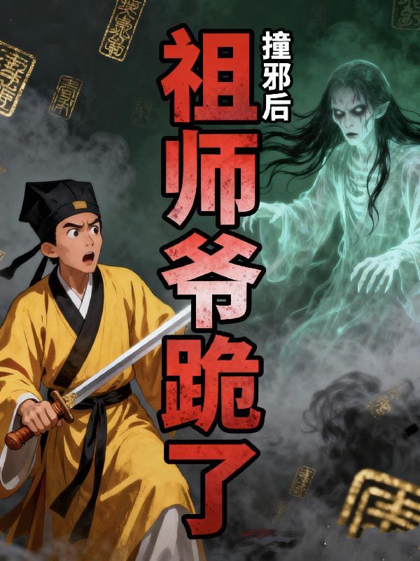 激活战忽天赋后，我把列强忽悠瘸了