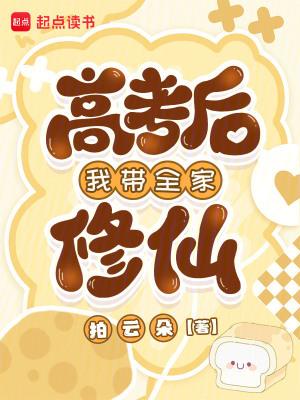 随爹入赘豪门，万人嫌逆袭成团宠
