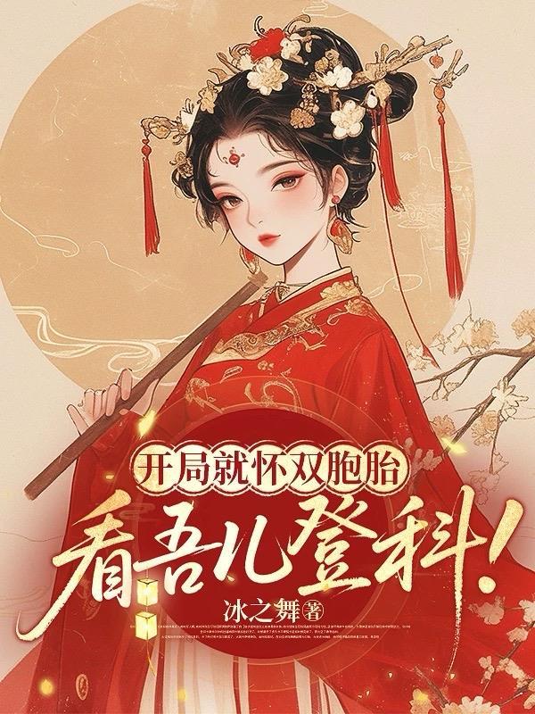 学霸的黑科技霸权