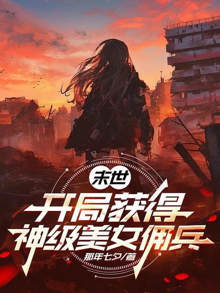 斗罗大舞台，我叫千寻疾