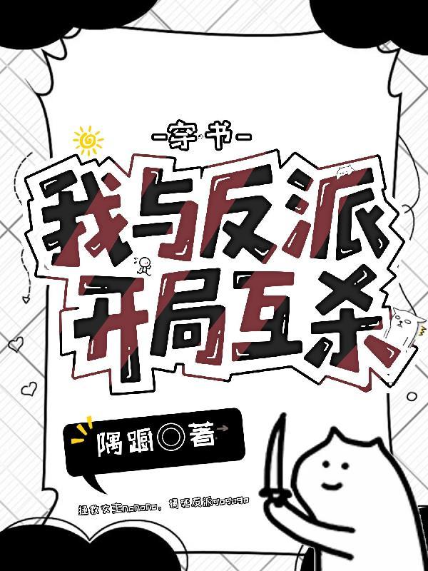 同时穿越，我的金手指是剧情老登