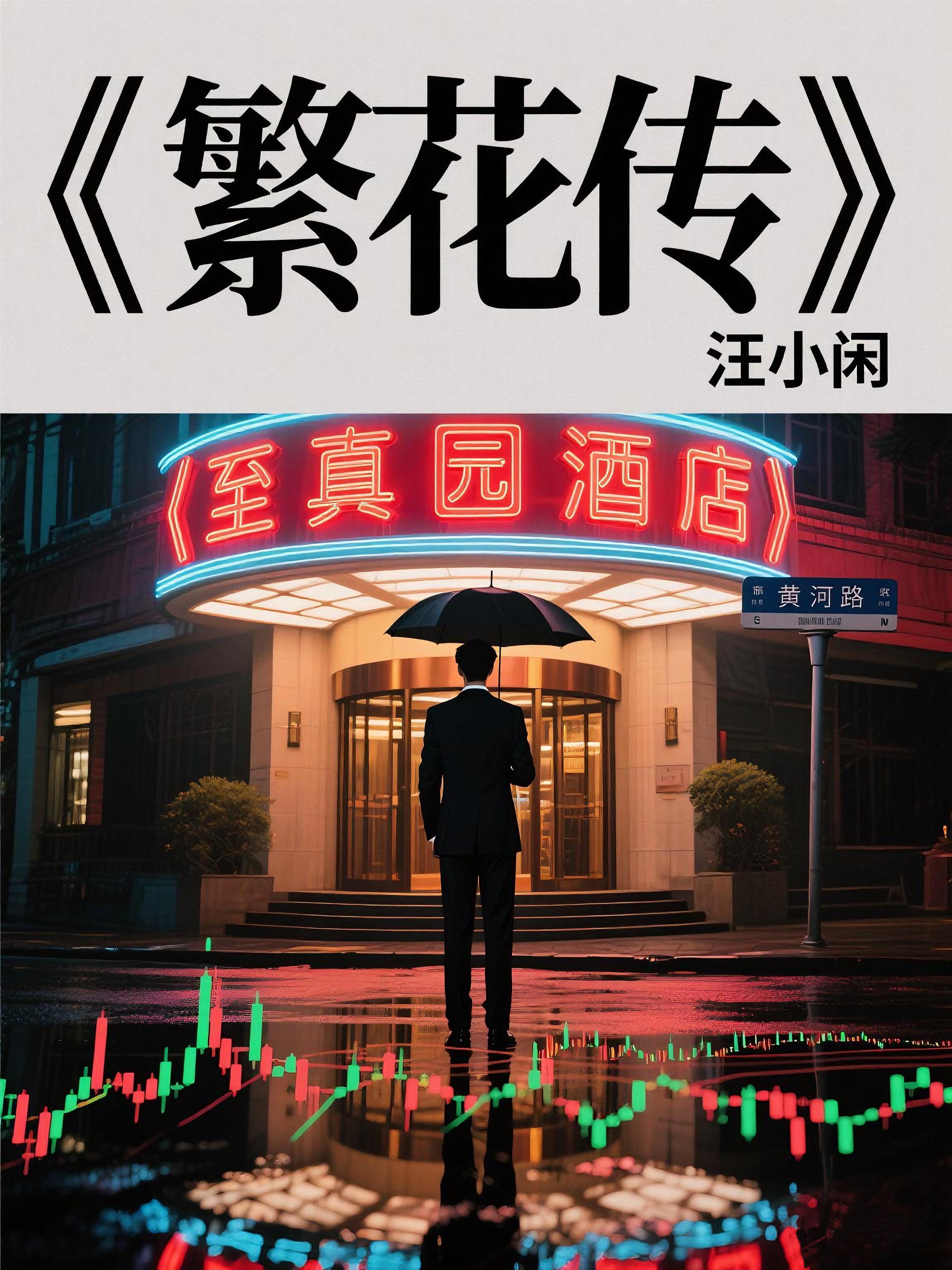 斗罗：梦境主宰