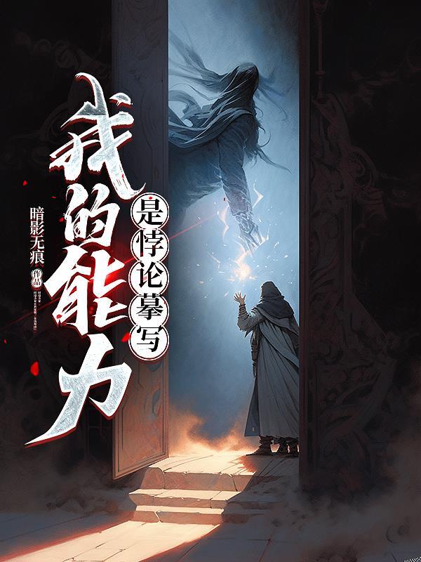 诸天：从诡秘序列到遮天秘境法