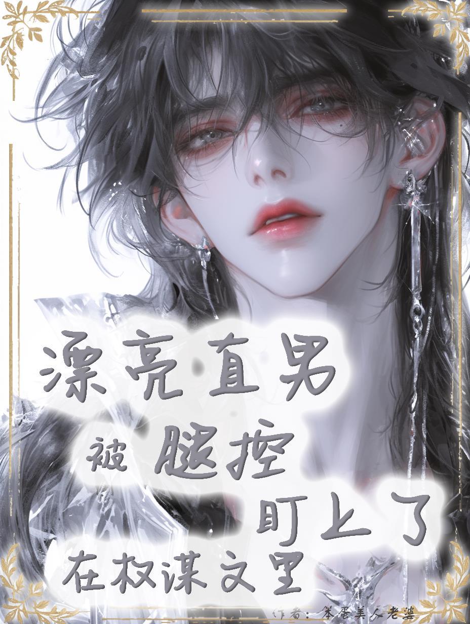 恶魔不会谈恋爱
