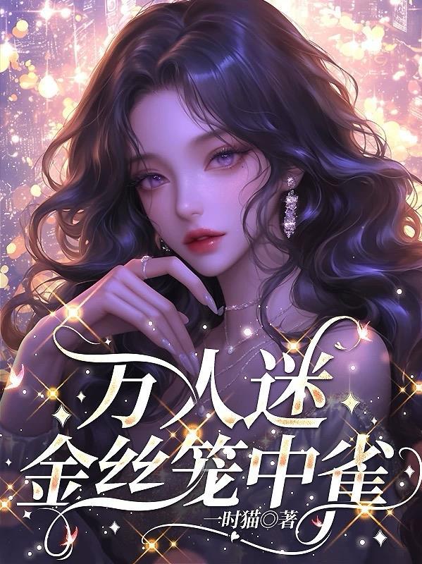 异界药师在都市