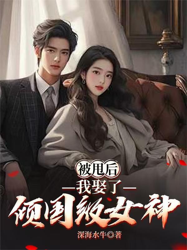 现代牛马穿两界，开局就欠六个崽