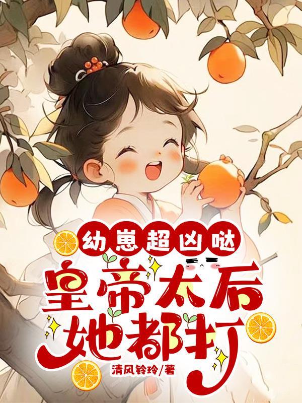 让你代管废材班，你怎么都培养成大宗师了