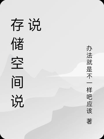 美丽的邻居
