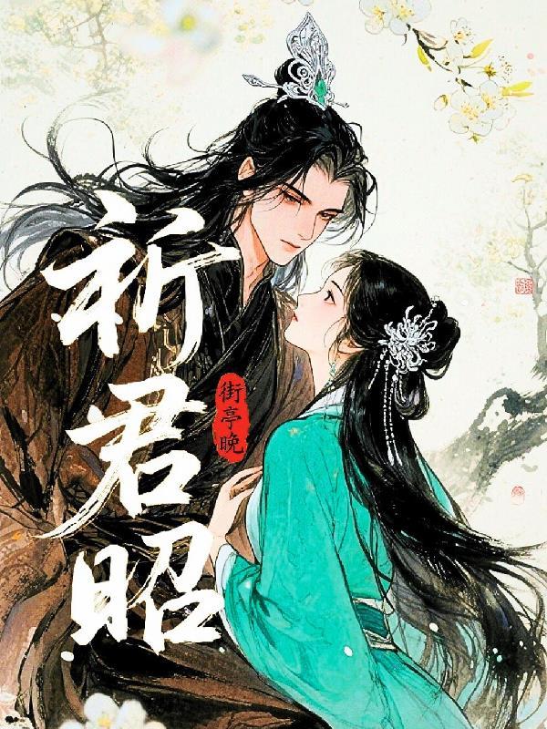 身陷魔宗，但我分身无数