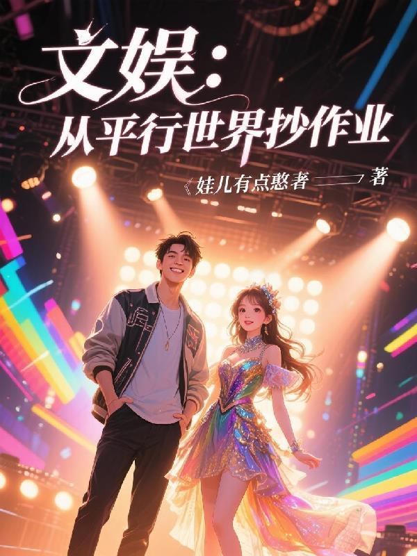十年不圆房，重生后我拒娶权妻