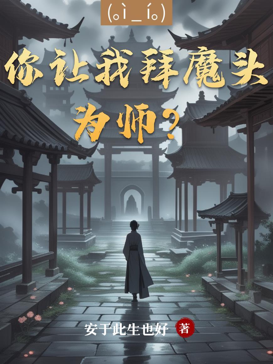 斗罗之同步唐舞麟的我想躺平