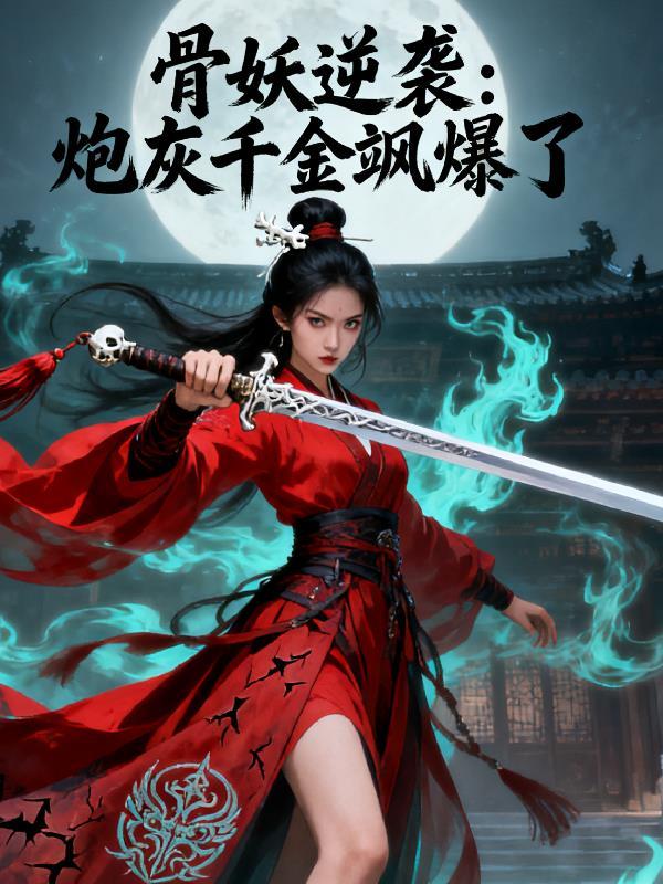 九龙村的禁地