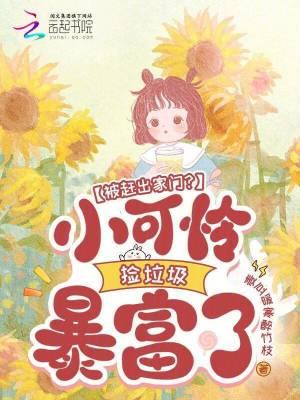 仙子且慢，我只想斩妖除魔