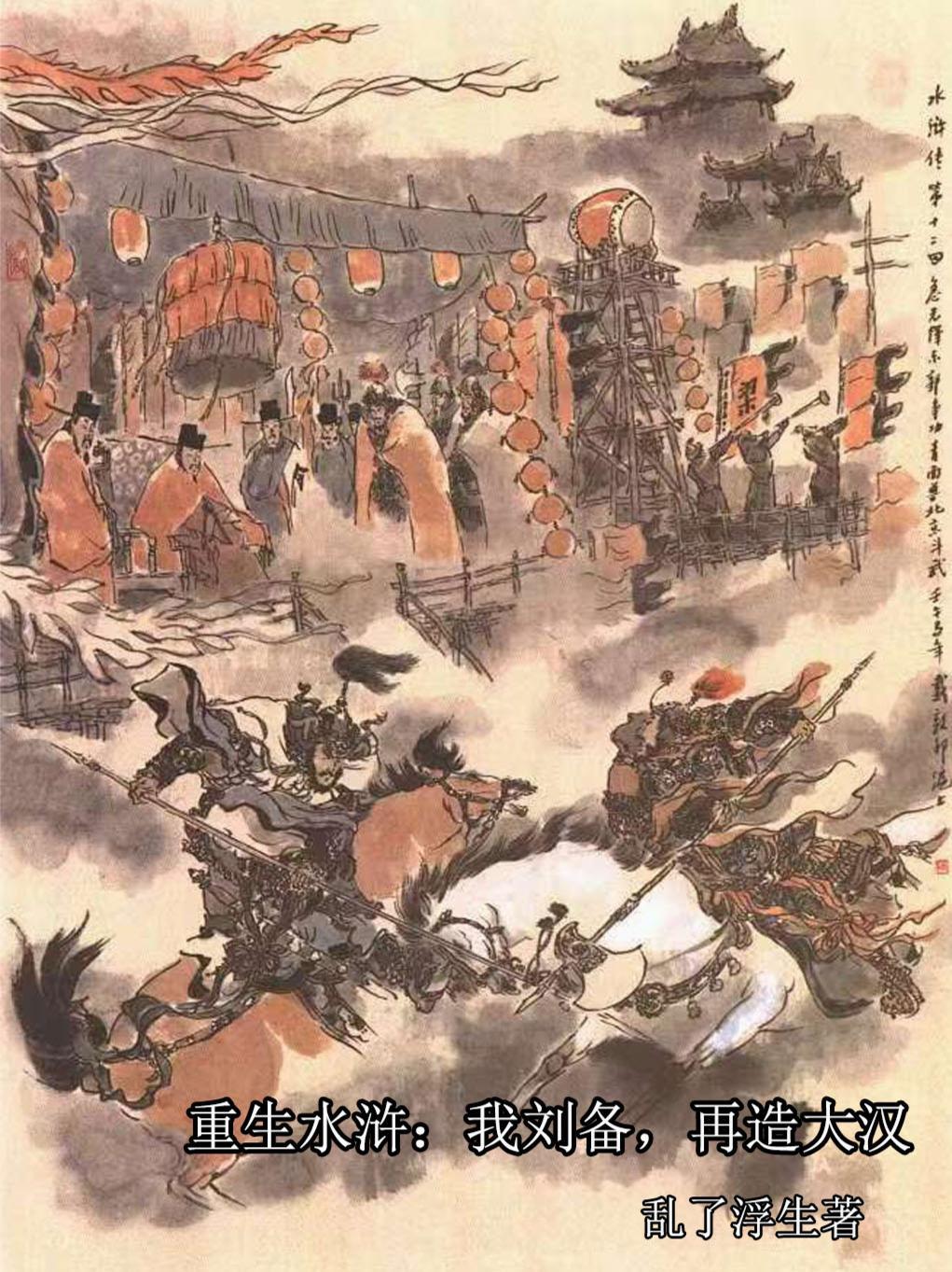 苦境：开局弃天帝模板，带飞道门