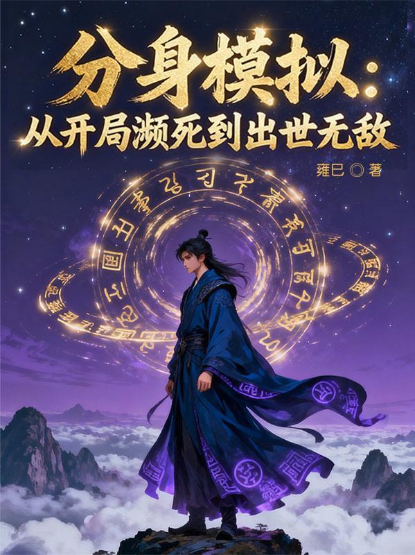 踹掉渣男，我嫁全城最绝的男人